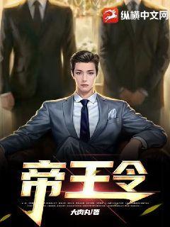 帝王令,一世独宠