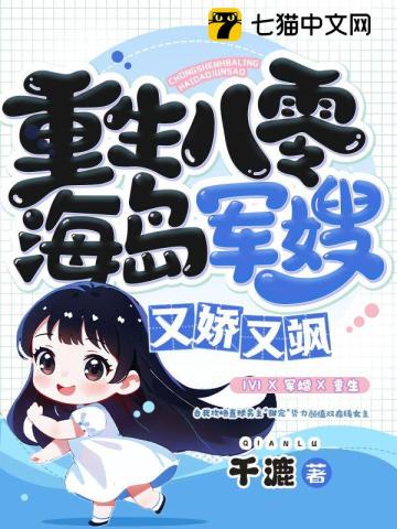 重生八零军嫂不好当全文免费阅读重生80年代当军嫂