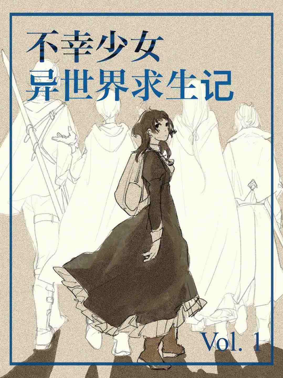 不幸少女动漫推荐