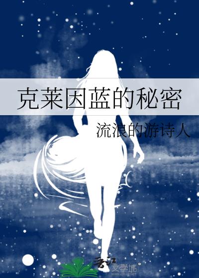 克莱因蓝的夜