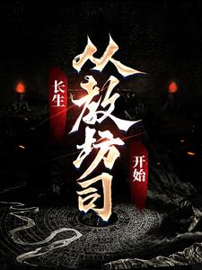 教坊司合集完整版