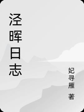 群晖 系统日志