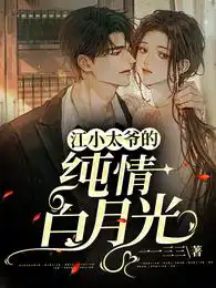 容月卿江尽无删减版